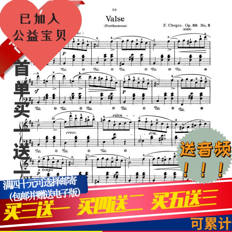 肖邦圆舞曲op69no2 b小调钢琴谱原版带指法踏板钢琴谱高清秒发