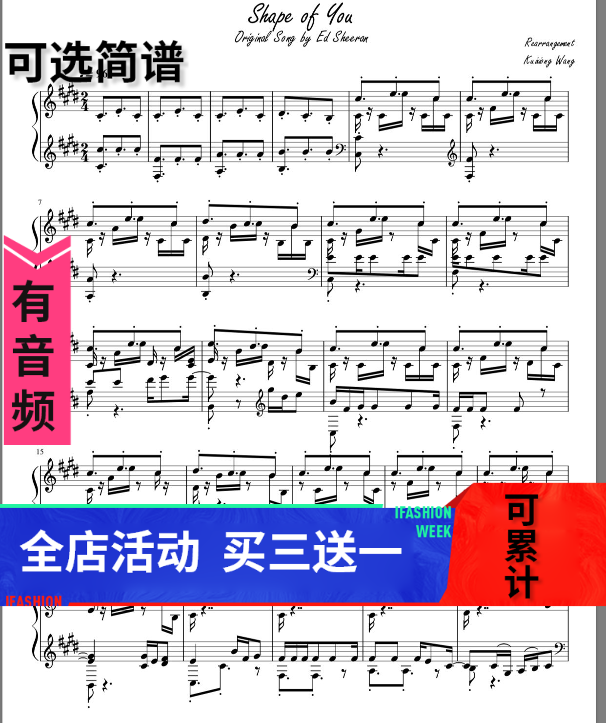 shape of you 独奏 钢琴谱 高清 五线谱秒发带音频可选简谱