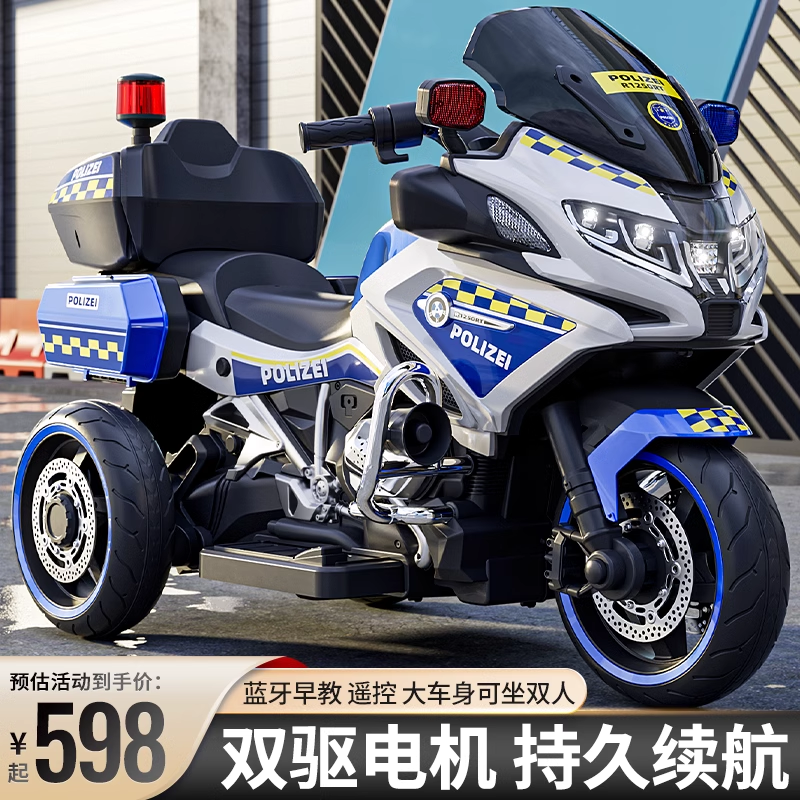 超大号儿童电动摩托车3-12三轮车可坐大人警车款宝宝小孩充电机车