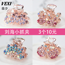 韩版 发抓发卡 头饰品水钻小发夹韩国镶钻刘海小号抓夹女士顶夹韩式