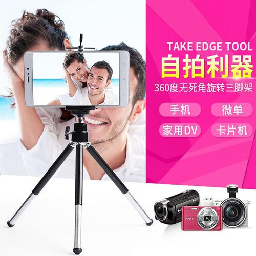 适用佳能SX740 730 G7X3相机迷你三脚架索尼RX100 ZV1支架WX500
