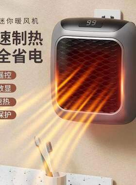 壁挂式桌面取暖器便携暖风