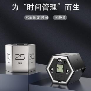 翻转计时器小学生儿童学习专用自律闹钟时间管理魔方沙漏倒定时器