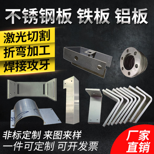 304/316不锈钢板材 激光切割垫片定做零切 薄片定制加工钣金折弯