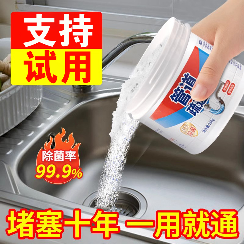管道疏通剂强力溶解通下水道神器