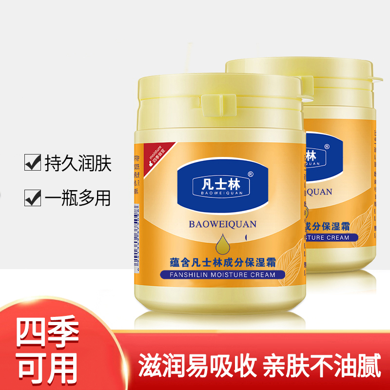 凡士林护手霜滋润保湿身体乳面霜