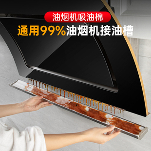 抽油烟机通用吸油棉厨房用过滤纸专家用侧吸式油槽抽烟油机吸油纸