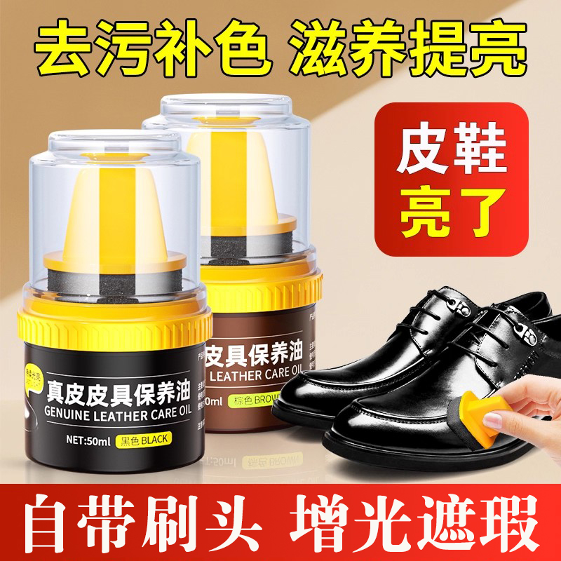 旧鞋变新鞋一体鞋油自带刷头