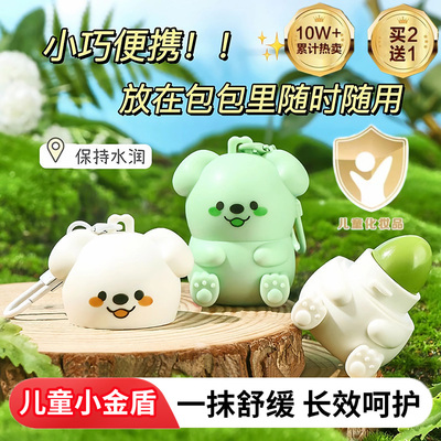 紫草膏舒缓棒防蚊虫叮咬皮肤痒类