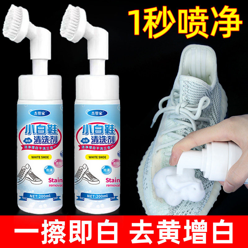 小白鞋清洗剂洗鞋擦鞋神器免洗清洁白色鞋子一擦免洗去污增白去黄