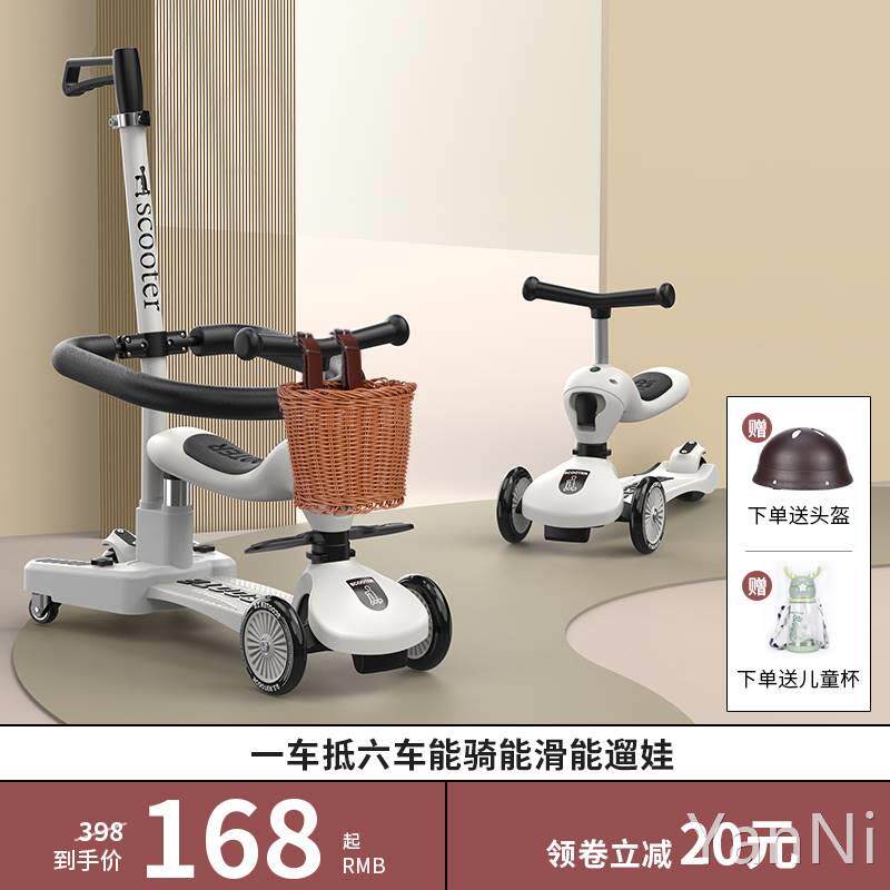 scooter滑板车儿童1-3-6岁婴儿可坐可推男女宝宝滑滑溜溜车四合一