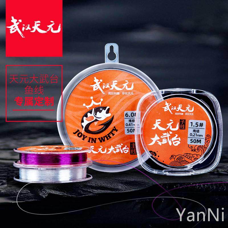 武汉天元邓刚大武台定制钓鱼线尼龙线主线/子线强劲拉力柔软耐磨