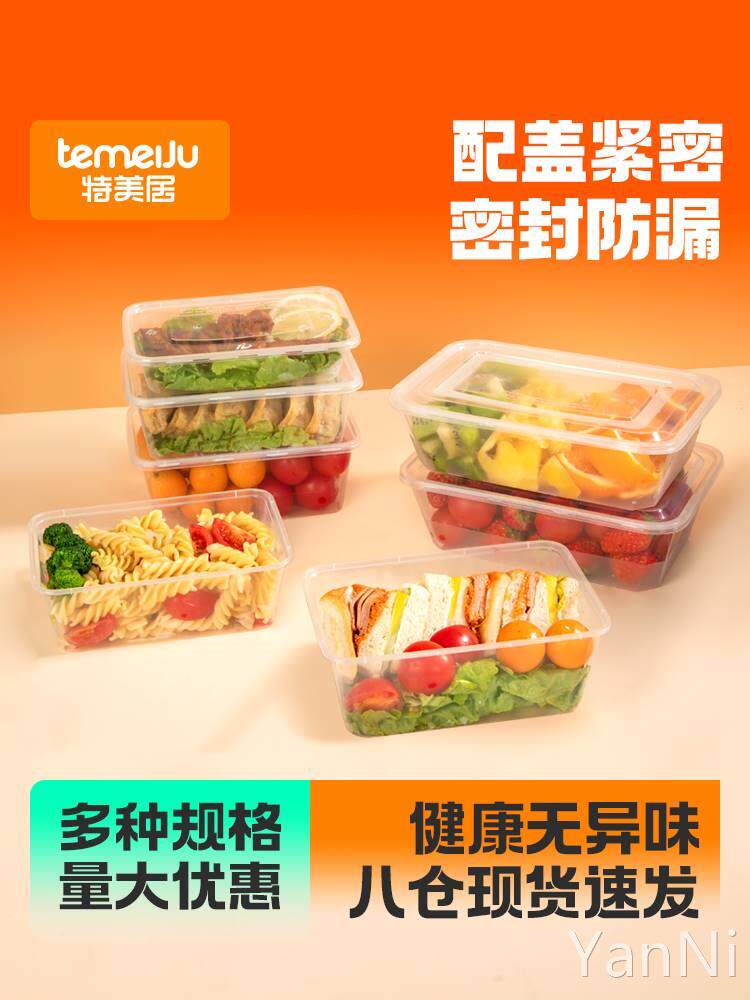 特美居一次性饭盒家用食品级长方形打包盒商用外卖带盖餐盒属于什么档次？