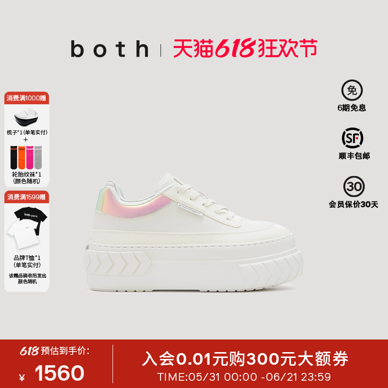 both春夏女厚底松糕鞋休闲时尚增高幻彩镭射镜面小白鞋增高轮胎鞋
