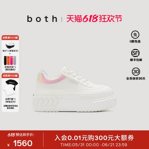 both幻彩镭射镜面小白鞋