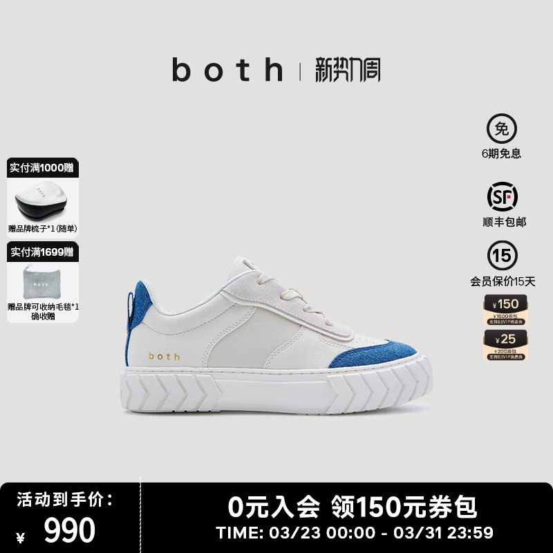 蔡徐坤刘宇宁同款both25春夏多材质拼接低帮牛仔系带轮胎鞋滑板