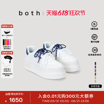 明星同款both26SS新品调色师系列TYRES PLATFORM板鞋松糕鞋女