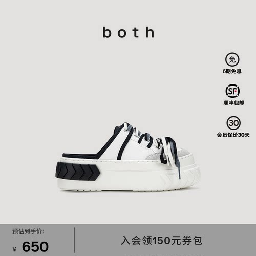 both厚底半包头一脚蹬拖鞋