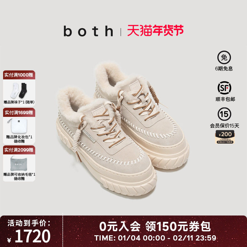 范丞丞同款both25秋冬女厚底松糕增高小白鞋羊毛内里轮胎鞋毛毛鞋,女鞋,时尚休闲鞋,淘宝优惠券,粉丝福利购,淘宝优惠卷