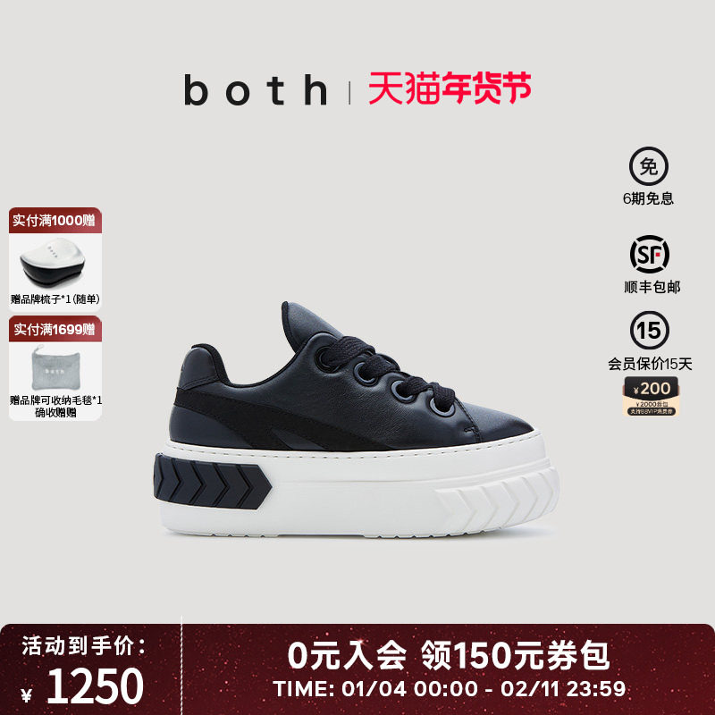 代高政陈柏霖同款both25春夏厚底增高轮胎羊皮革松糕鞋男女同款