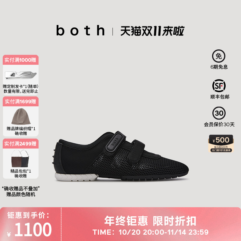 芭蕾渔网 时髦运动 橡胶薄底防滑耐磨