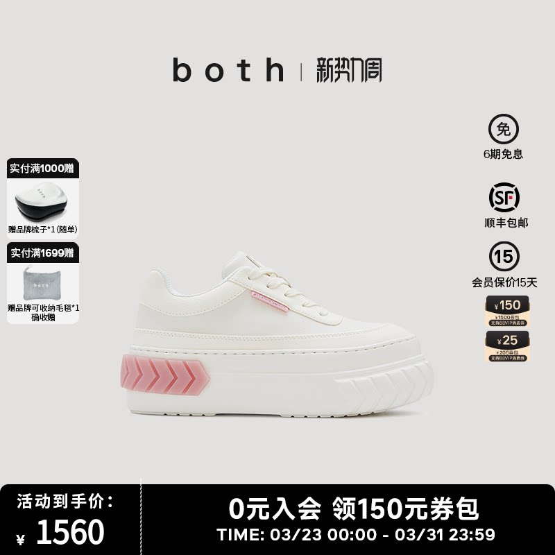 赵丽颖同款|both春夏女厚底松糕鞋时尚休闲增高灰粉尾小白鞋