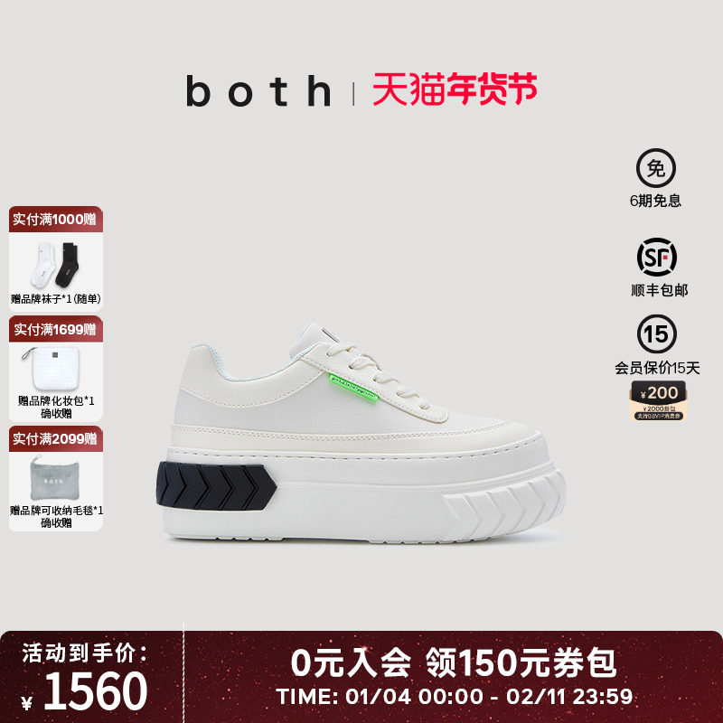 【成毅同款】both女鞋冬厚底松糕鞋休闲时尚黑尾增高小白鞋轮胎鞋,女鞋,时尚休闲鞋,淘宝优惠券,粉丝福利购,淘宝优惠卷