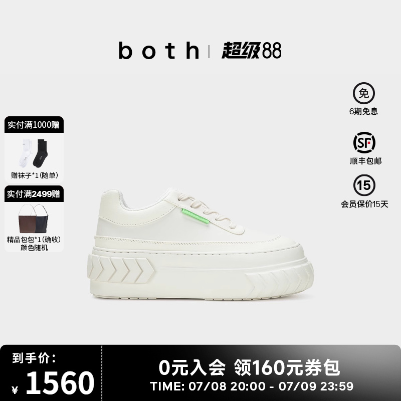 成毅丁禹兮同款|both春夏女厚底松糕鞋休闲时尚增高小白鞋轮胎鞋