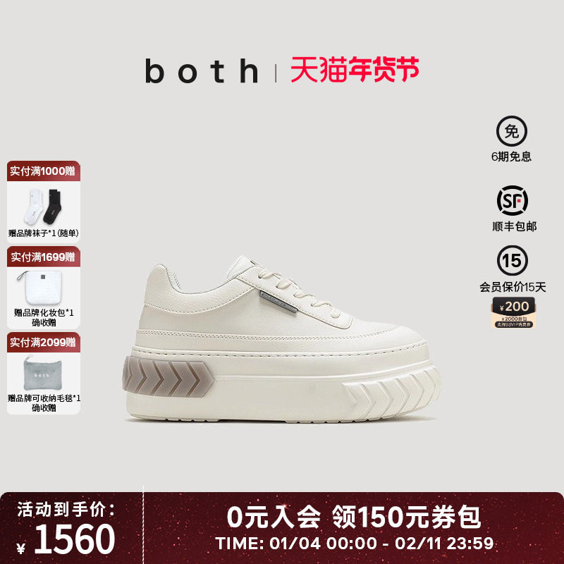 成毅赵丽颖同款|both春夏女厚底松糕鞋时尚休闲增高灰粉尾小白鞋,女鞋,松糕（摇摇）鞋,淘宝优惠券,粉丝福利购,淘宝优惠卷