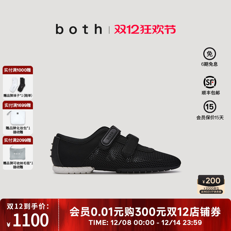 both25春夏魔术贴设计透气网面时尚鲨鱼头芭蕾渔网鞋通勤单鞋女