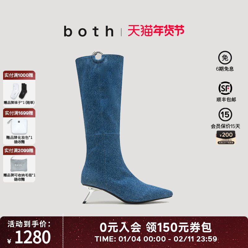 周也同款|both2024秋冬复古牛仔布细高跟尖头长筒齐膝靴子女,女鞋,时装靴,淘宝优惠券,粉丝福利购,淘宝优惠卷