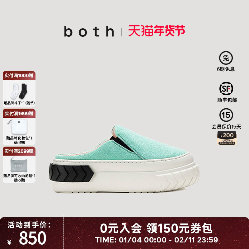 both春夏半包头休闲鞋一脚蹬多巴胺厚底轮胎拖鞋女款平底鞋,女鞋,包头拖,淘宝优惠券,粉丝福利购,淘宝优惠卷