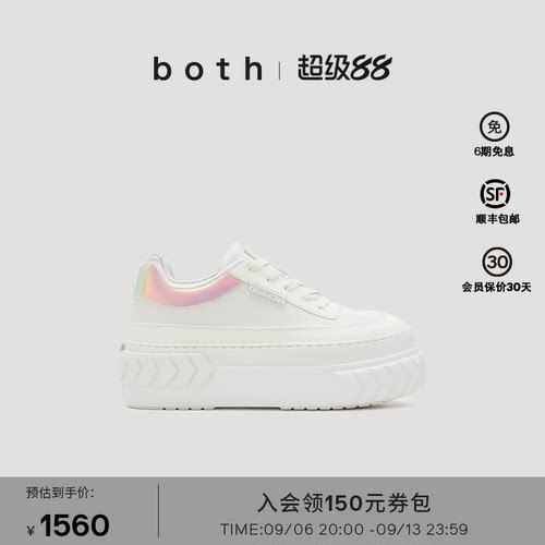 both幻彩镭射镜面小白鞋