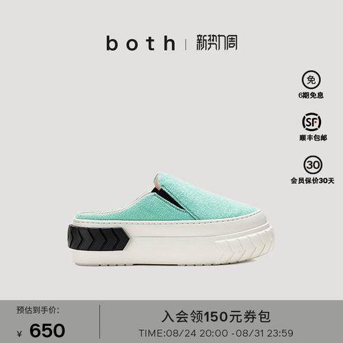 both多巴胺脚蹬厚底轮胎拖鞋