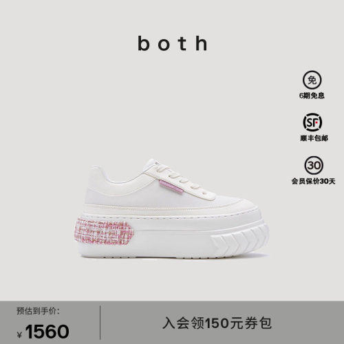 【高圆圆同款】both TYRES PLATFORM系列厚底增高小白鞋轮胎鞋