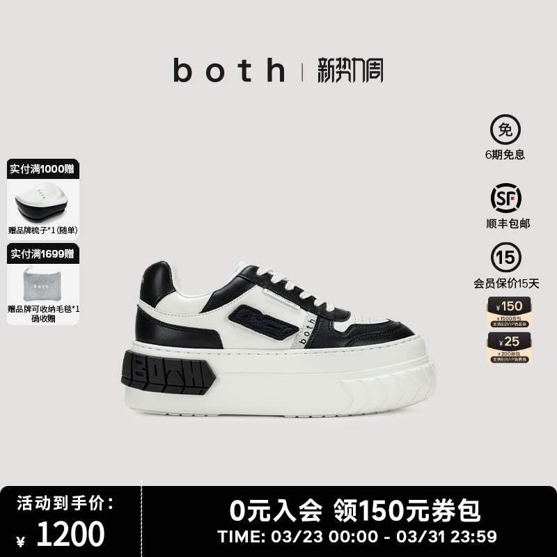 孟子义丁程鑫同款both春夏低帮增高厚底男女休闲熊猫鞋撞色松糕鞋