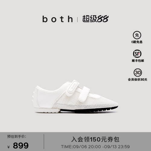 both TYRES GLIDER 系列透气网面时尚魔术贴设计鲨芭蕾渔网鞋