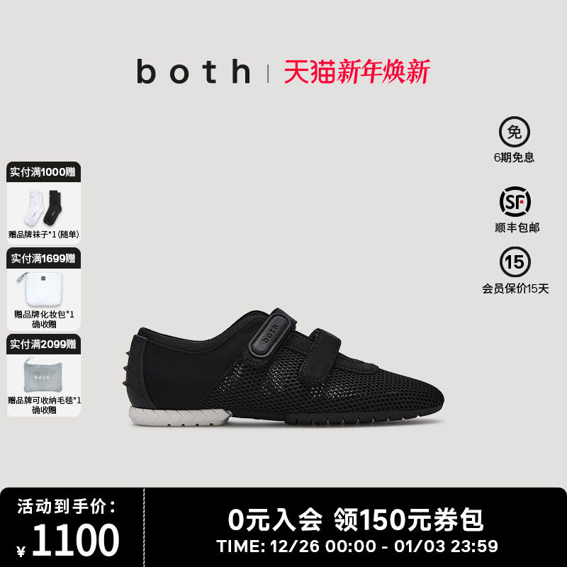 both25春夏魔术贴设计透气网面时尚鲨鱼头芭蕾渔网鞋通勤单鞋女