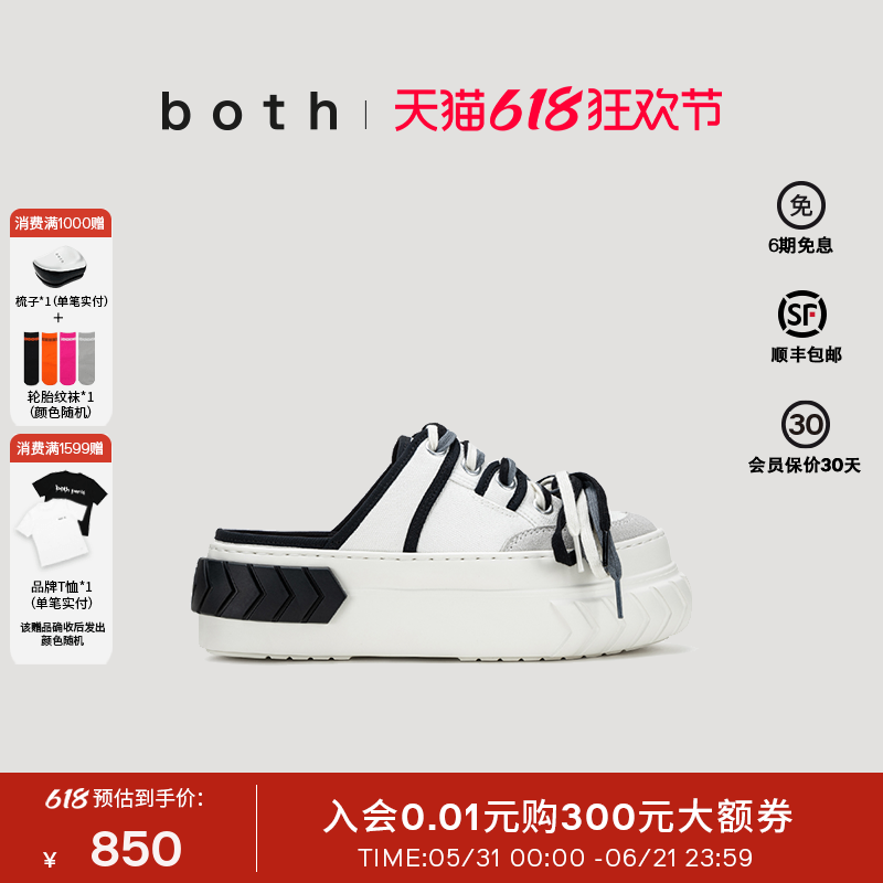 both25春夏系带半包头厚底增高休闲鞋一脚蹬厚底轮胎拖鞋女款