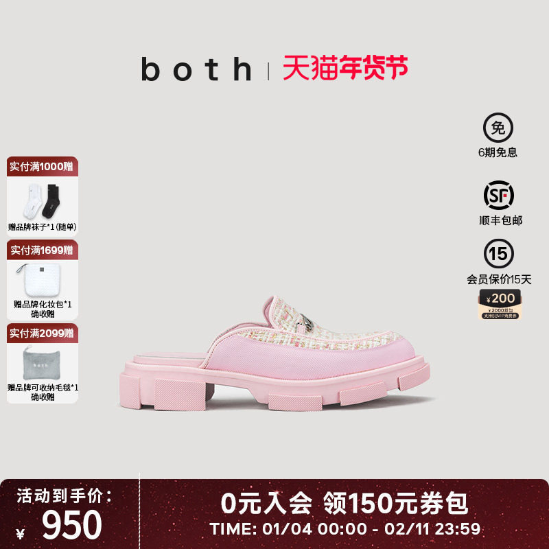 both小香风拖鞋时尚女款半包头懒人鞋一脚蹬休闲板鞋,女鞋,包头拖,淘宝优惠券,粉丝福利购,淘宝优惠卷