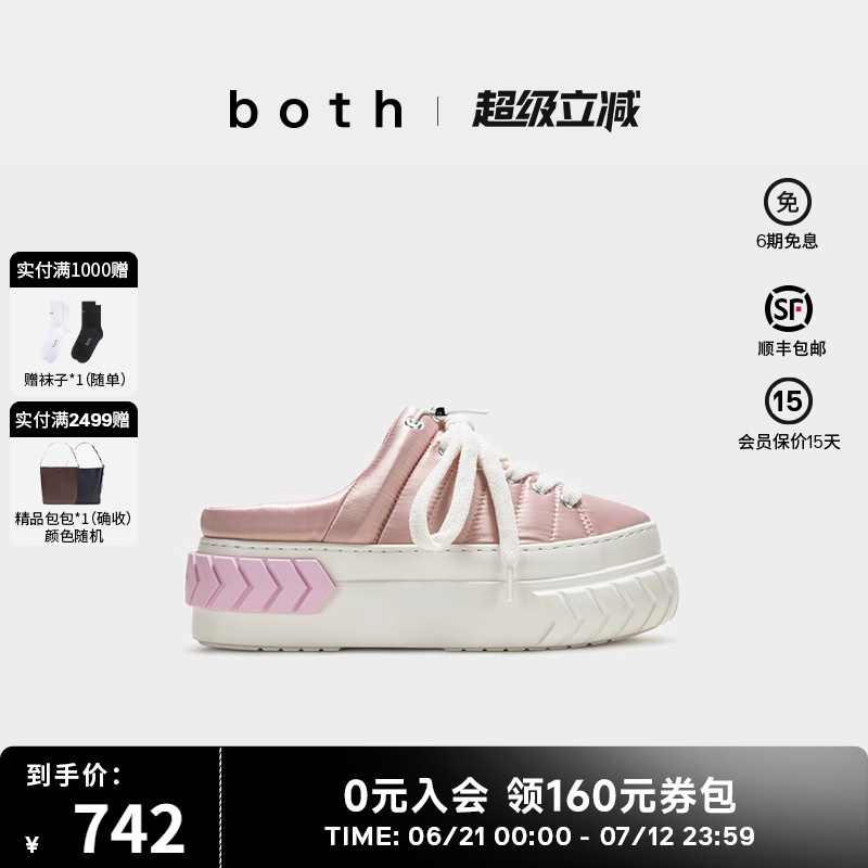 both时尚厚底一脚蹬拖鞋
