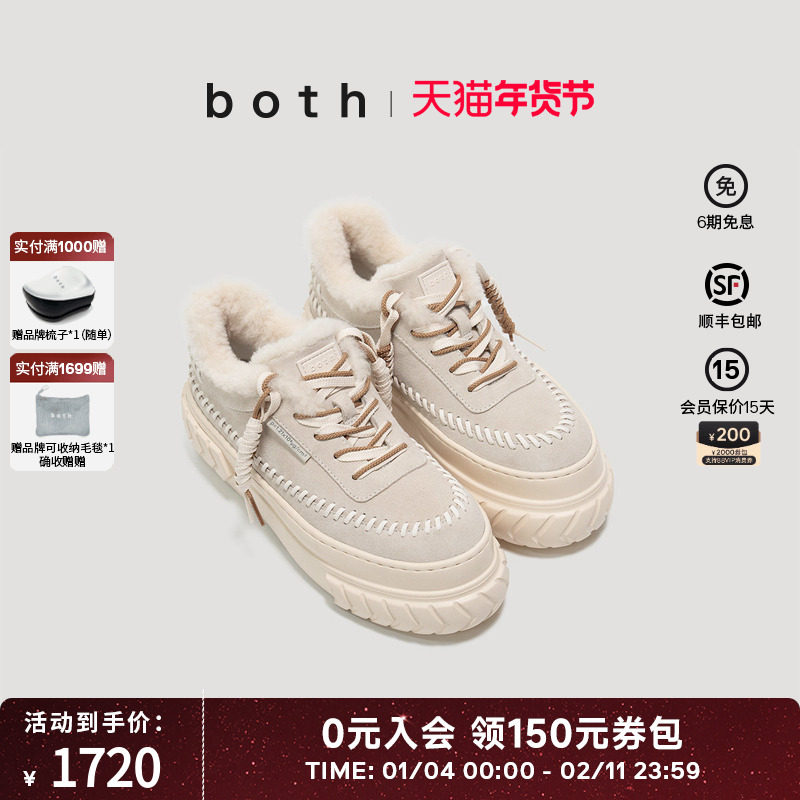 范丞丞同款both25秋冬女厚底松糕增高小白鞋羊毛内里轮胎鞋毛毛