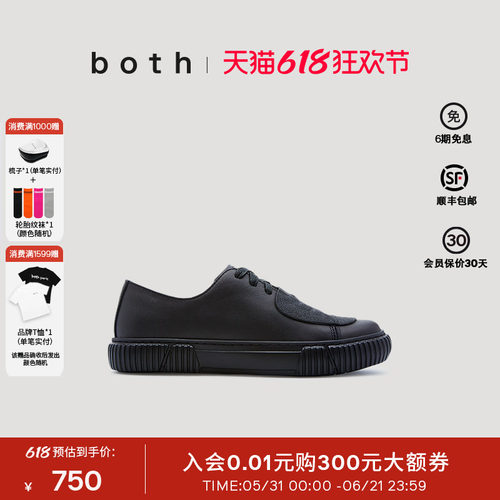 低帮牛皮贴片休闲鞋both