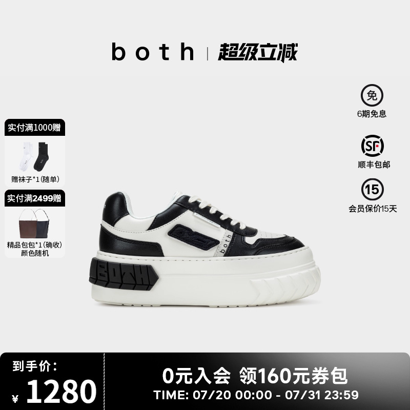 both厚底增高时尚休闲鞋