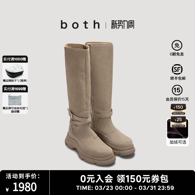 赵露思同款both25秋GAO EVA系列麂皮机车骑士靴女厚底长