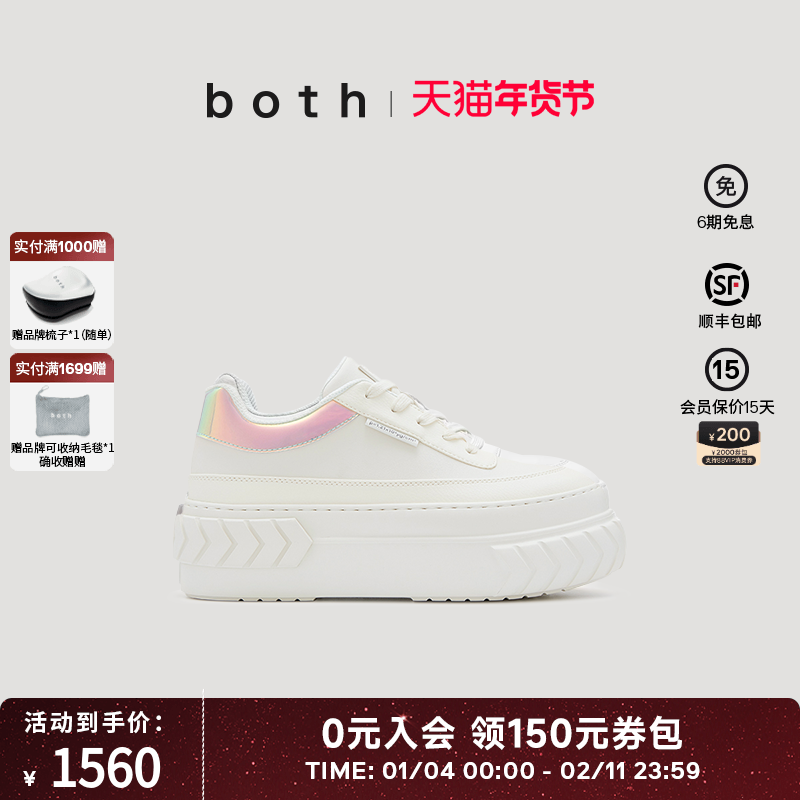 both春夏女厚底松糕鞋休闲时尚增高幻彩镭射镜面小白鞋增高轮胎鞋