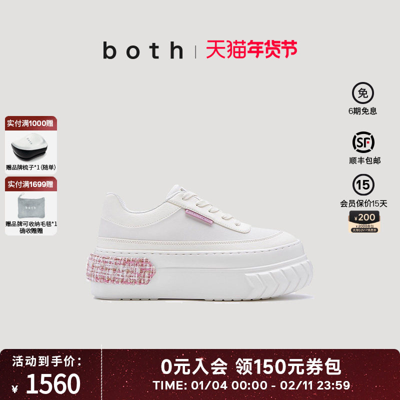 高圆圆同款both25春夏女厚底松糕鞋休闲增高小白鞋轮胎鞋