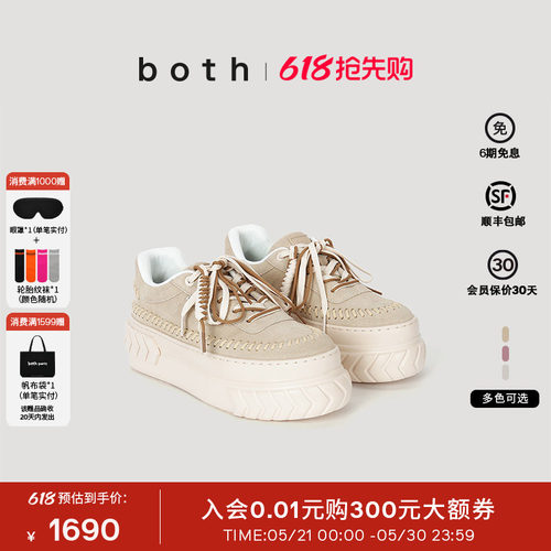 both厚底松糕增高休闲运动鞋
