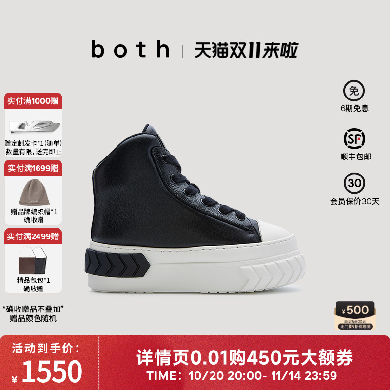 厚底增高 黑白撞色