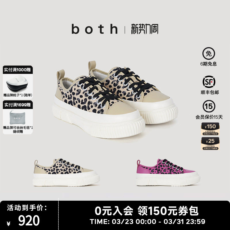 both26SS新品EVA PLATFORM系列帆布鞋豹纹板鞋增